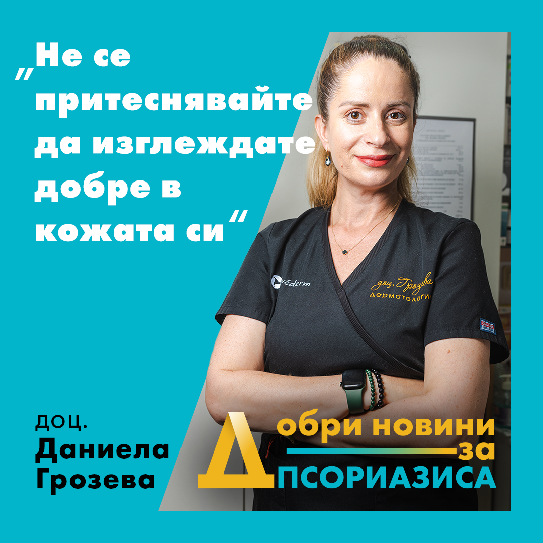 Dr D. Grozeva
