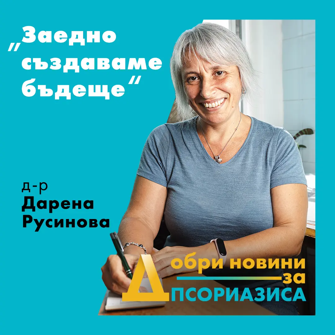 Dr Rusinova
