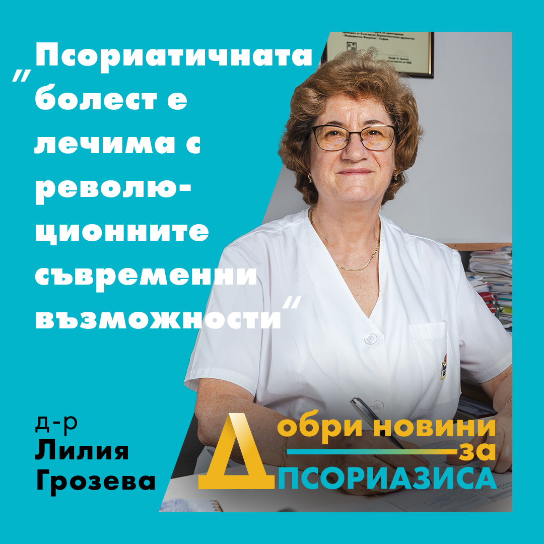 Dr L. Grozeva