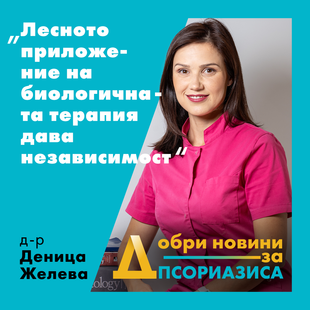 Dr Jeleva