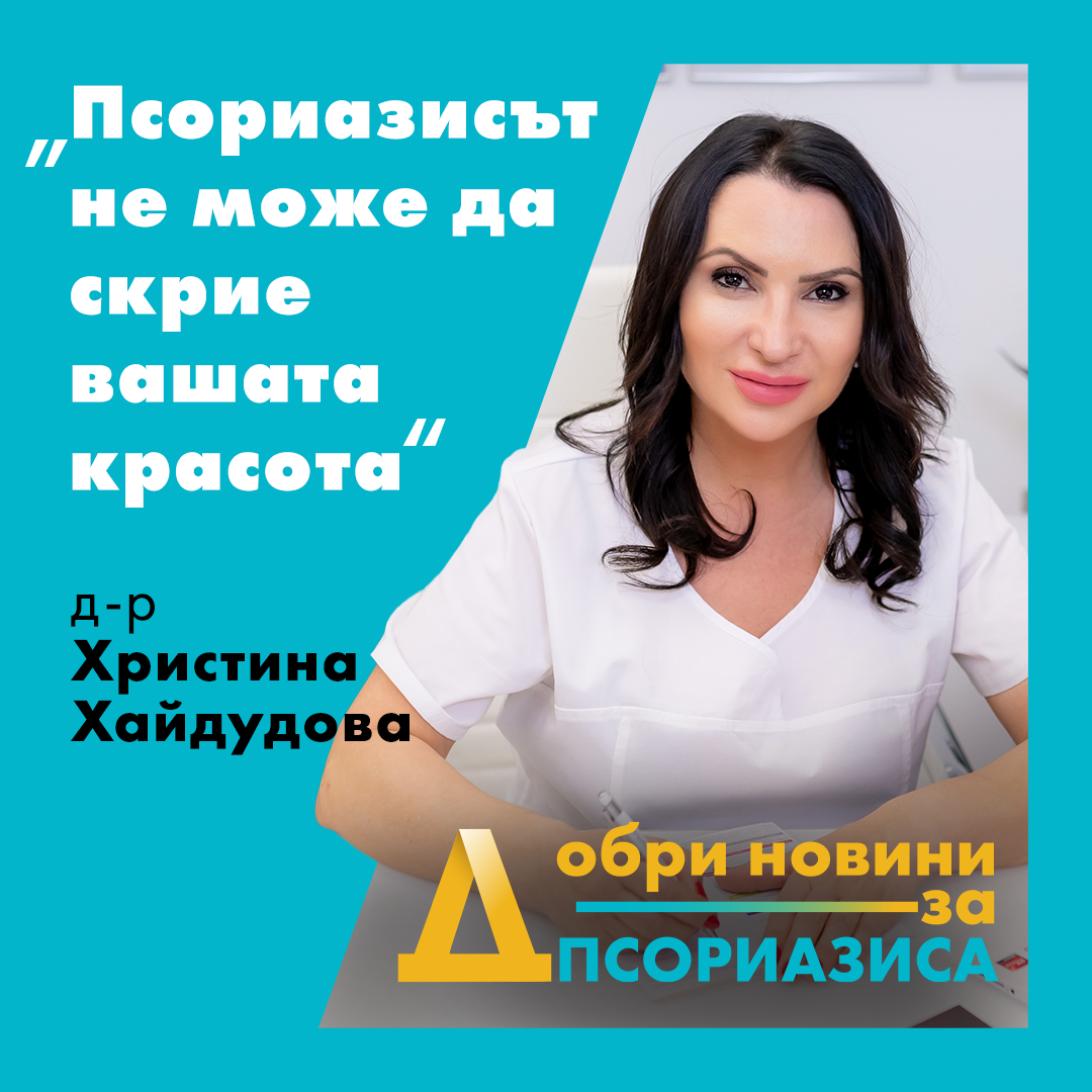Dr Haidutova