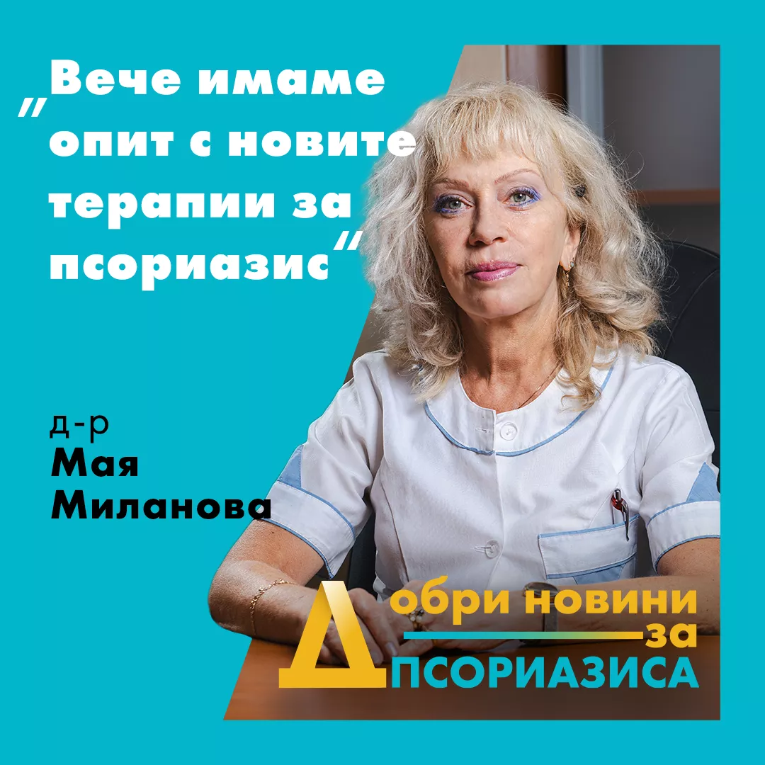 Dr Maya Milanova