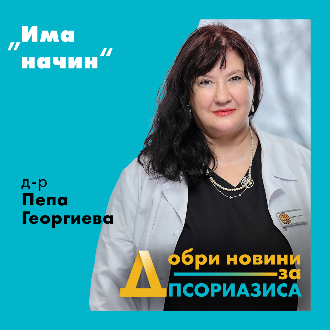 Dr Georgieva
