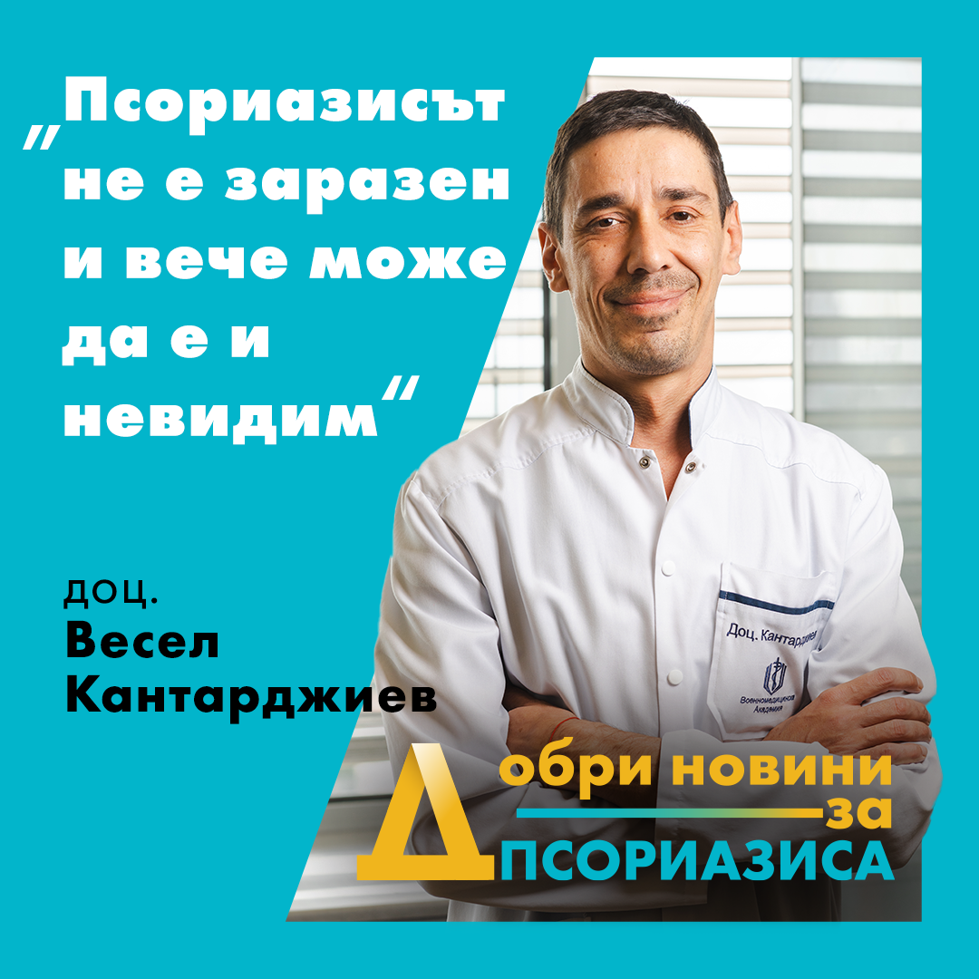 Doc. Kantradjiev