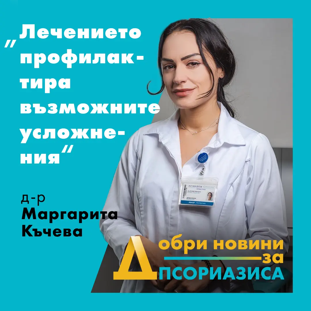 Dr Kucheva