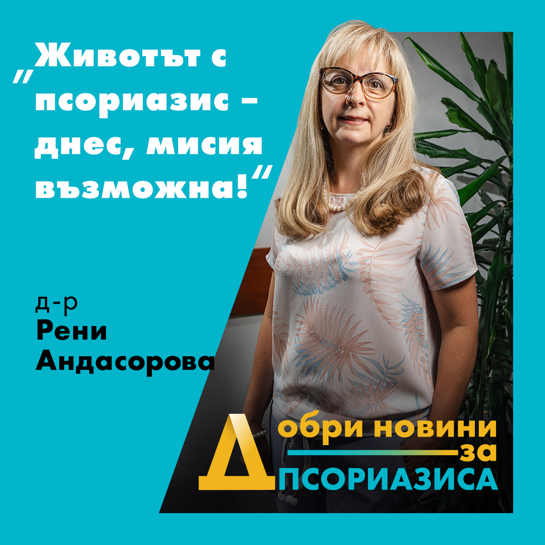Dr Andasorova