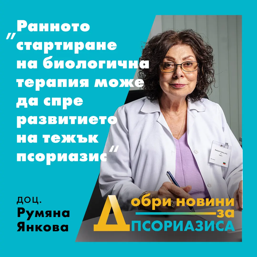 Doc. Yankova