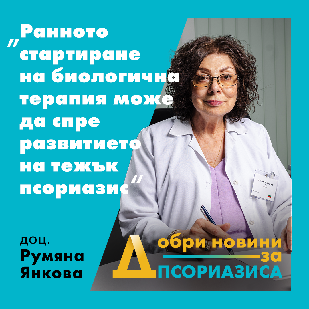 Doc. Yankova