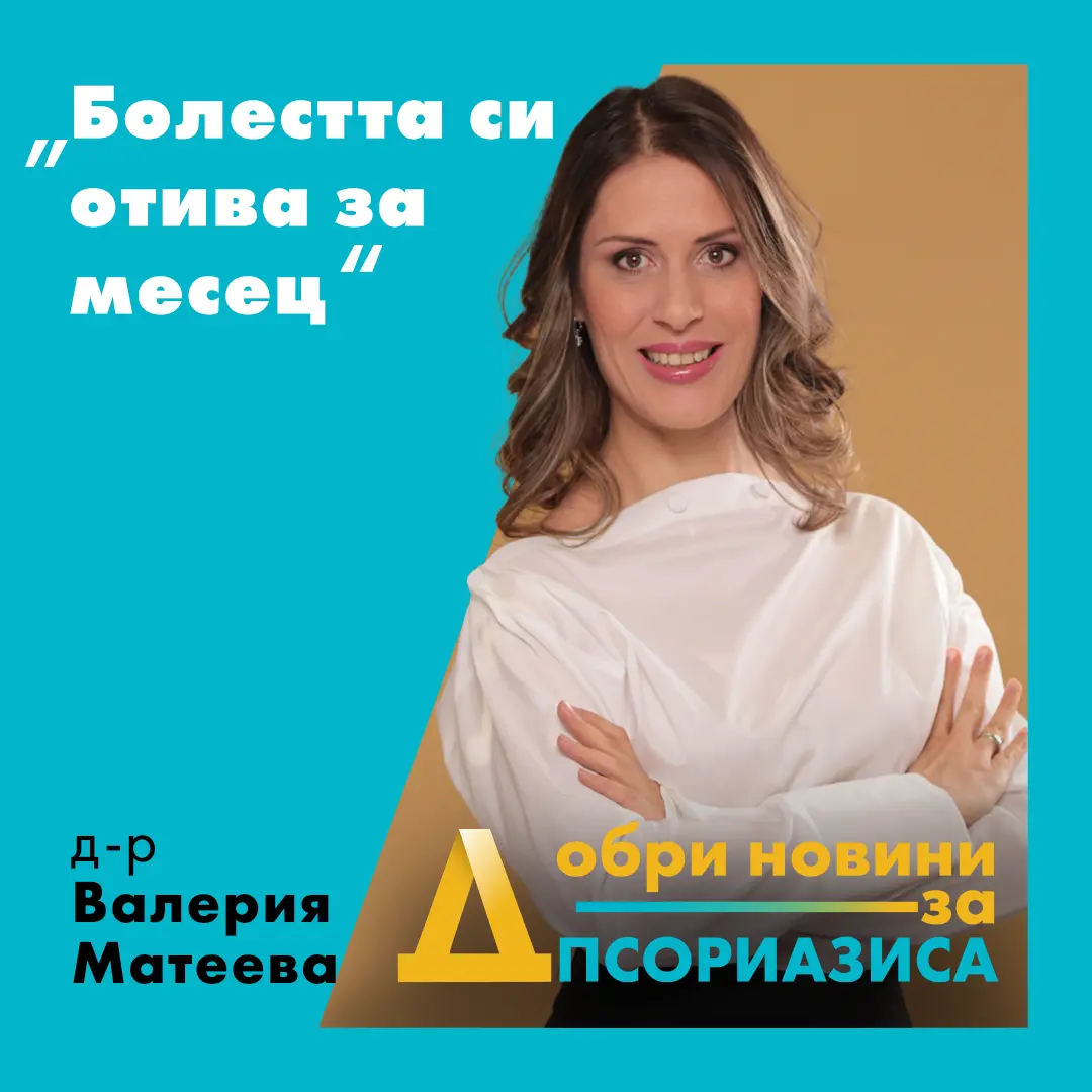 Dr Mateeva