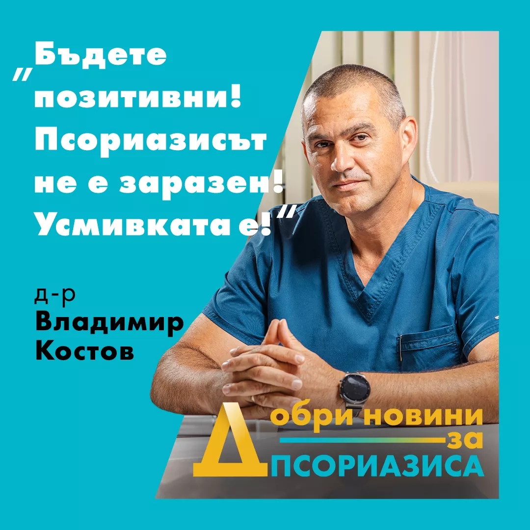 Dr Kostov