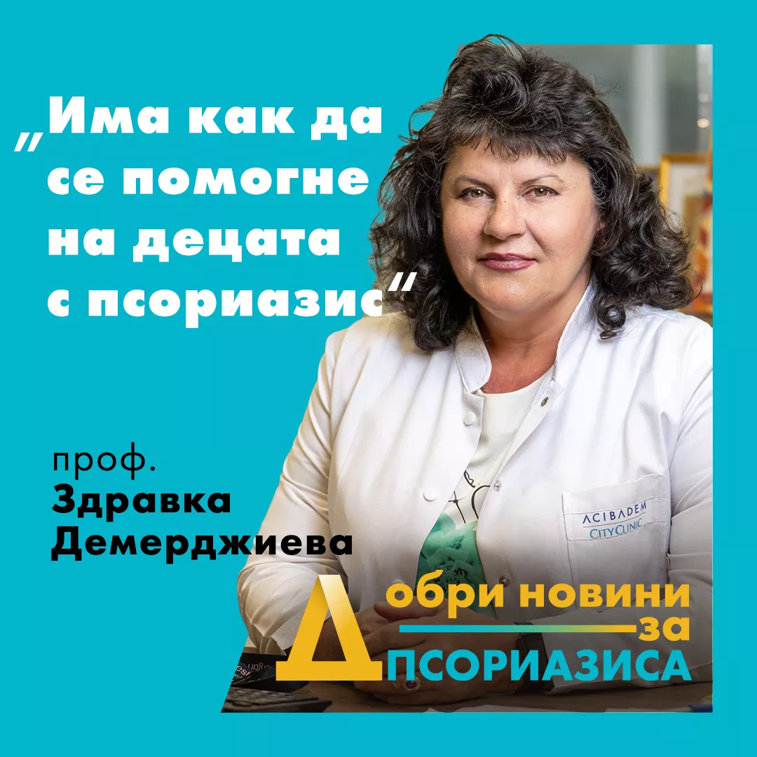 Dr Demerdzieva