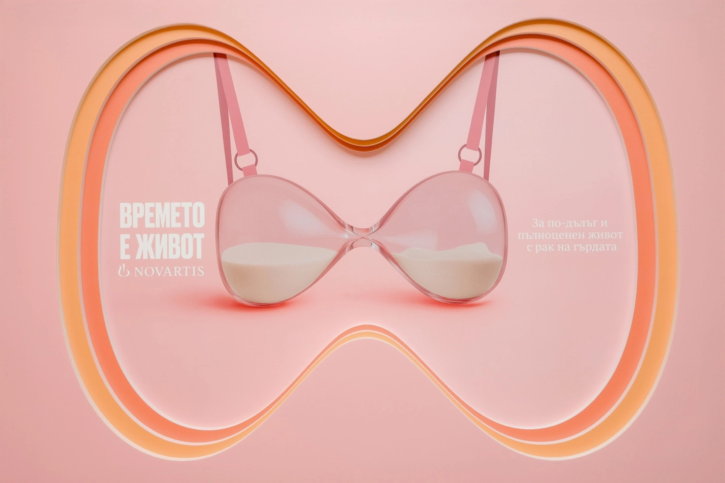 Времето е живот