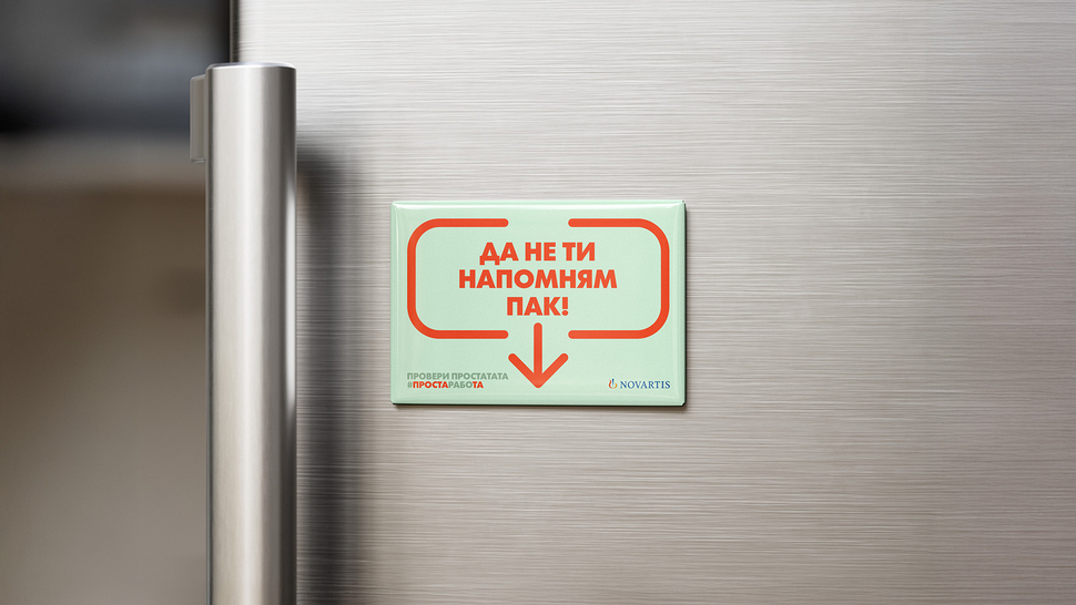 Кампания "ПРОСТАрабоТА"