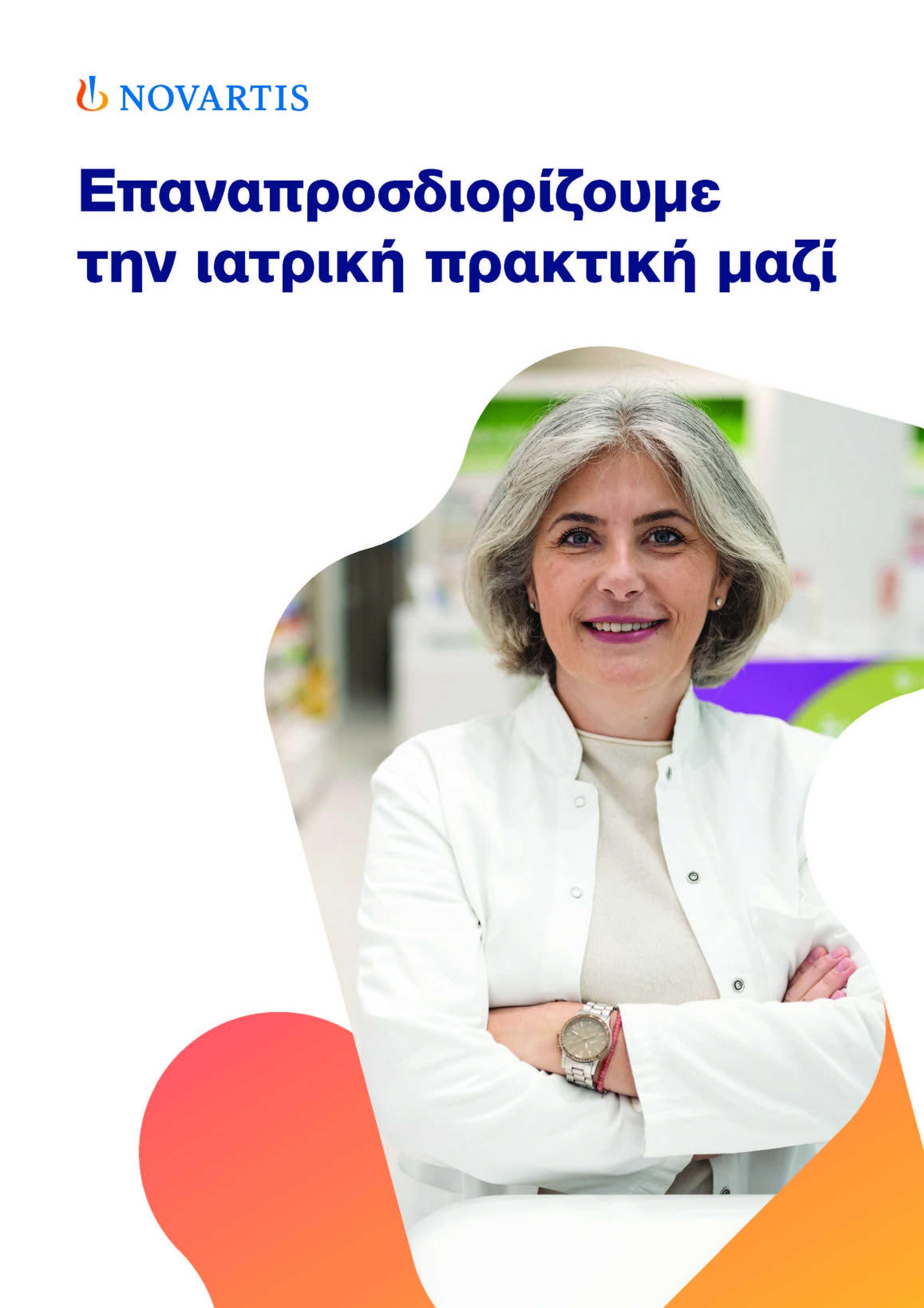 Corporate Brochure