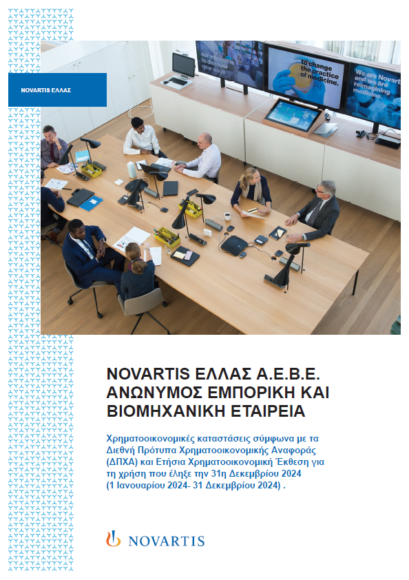 Χρηματοοικονομικές καταστάσεις  2024