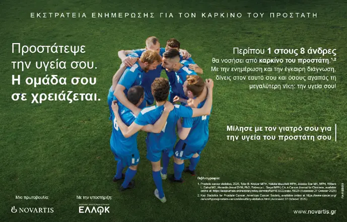 karkinos-tou-prostati