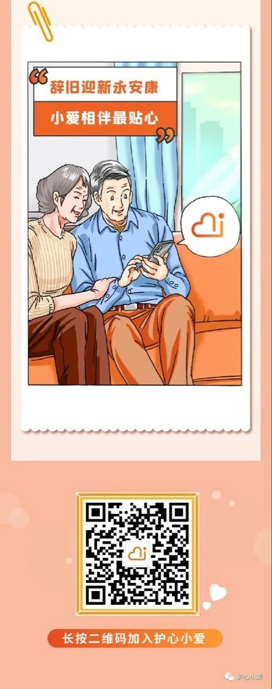 AI Nurse infographic